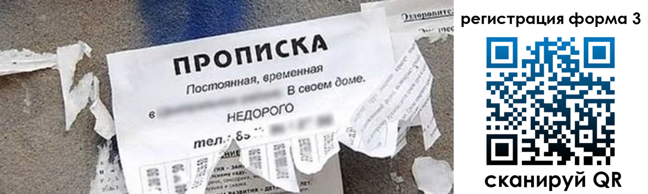 прописка 2025 в Суровикино