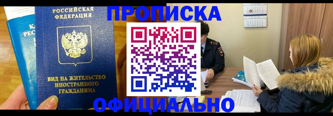 временная регистрация собственник в Суровикино