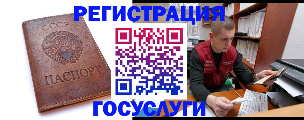 прописка для работы в Суровикино