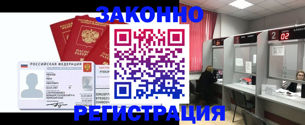 прописка ребенка в Суровикино
